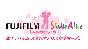 富士フイルム・スタジオアリス女子オープン 2025