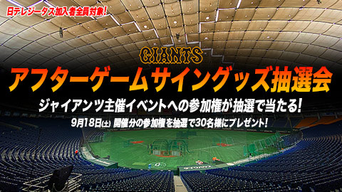 第99回全国高校サッカー選手権 サッカー Cs放送 日テレジータス 日テレg Cs日本がお届けするスポーツチャンネル