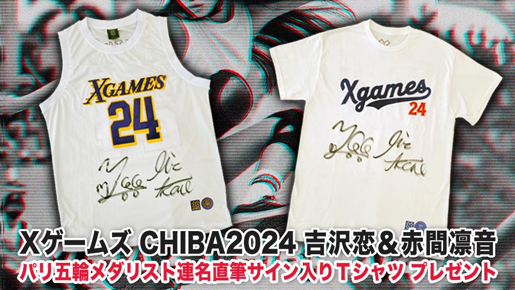 XゲームズCHIBA 2024 吉沢恋＆赤間凛音 連名直筆サイン入りTシャツプレゼント