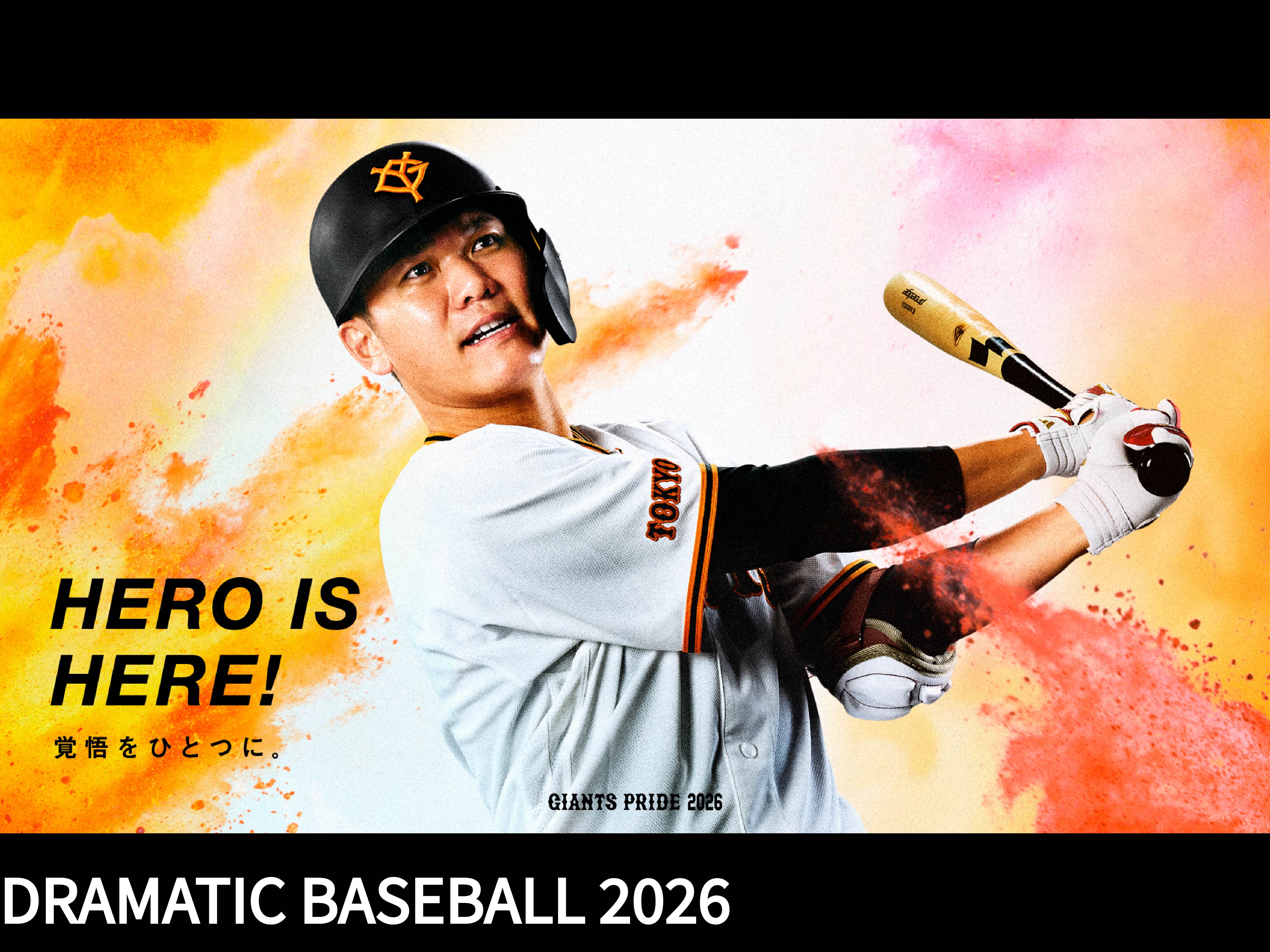 DRAMATIC BASEBALL 2026