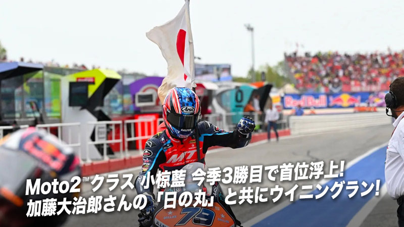 2024 MotoGP 全戦全クラス 予選・決勝・スプリント決勝